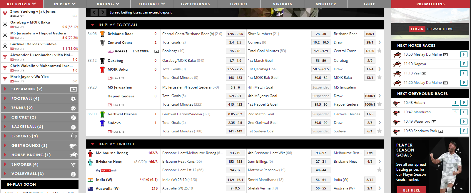 home page of the sports betting section - screen shot